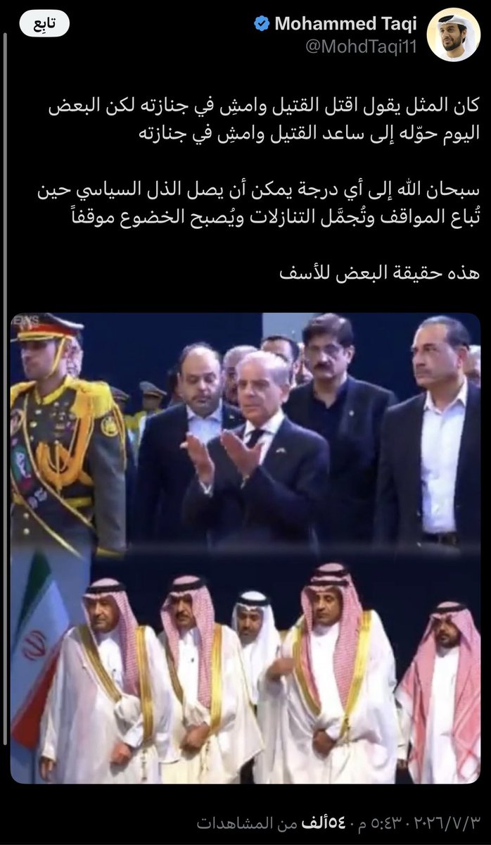TBC_KSA's tweet photo. https://t.co/e1SQVD0X64