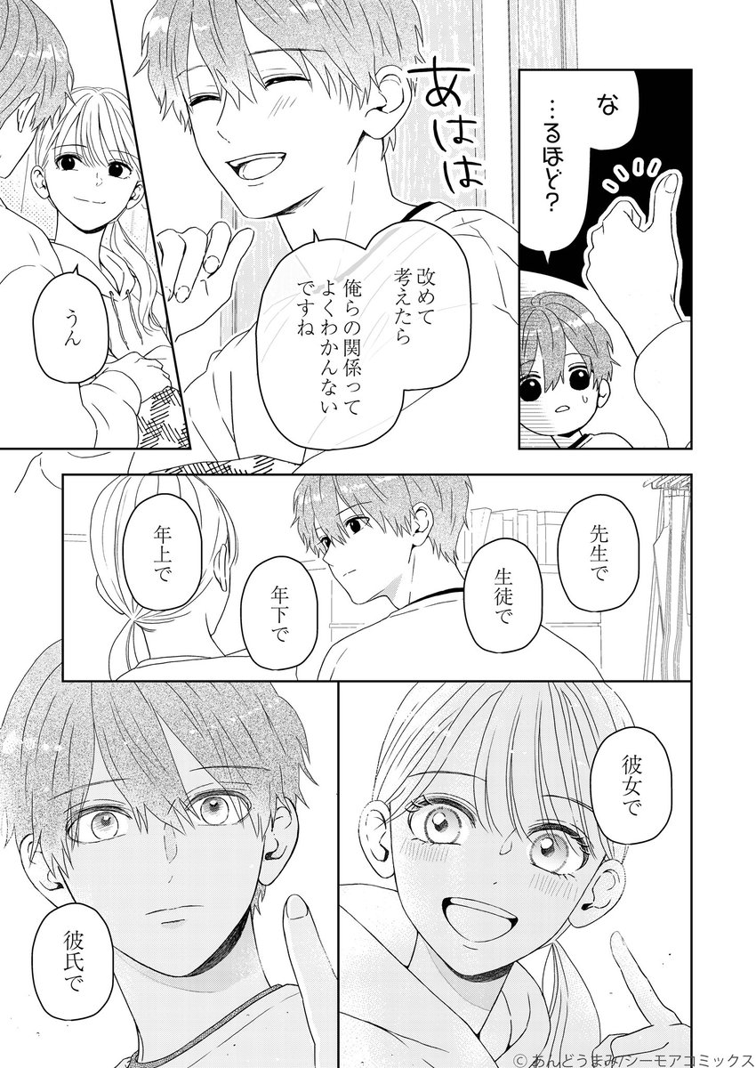 _andomami's tweet photo. ゆかりくんはギャップがずるい
🆕単話14巻🆕
https://t.co/h13DKRUiCc

コミックシーモアにて先行配信がはじまりました✨
杉谷さんの髪がのびた14巻です🍶

読んでいただけたら嬉しいです〜☺️☺️

#ゆかりくん
#モアコミ https://t.co/ri7DB2m6f9