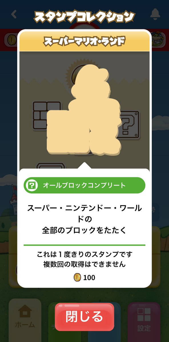 NintendoWorld22's tweet photo. これほんま取らせる気あんの？
#USJファン
#スーパーニンテンドーワールド https://t.co/wNYnoy3siU