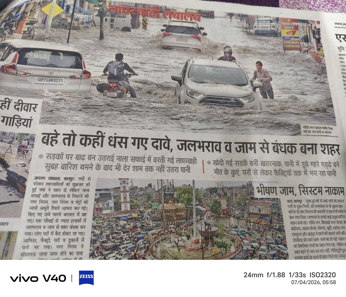 arjun4521's tweet photo. @CMOfficeUP @myogiadityanath @PMOIndia @HMOIndia @narendramodi @DMKanpur https://t.co/IA7b4wT79B