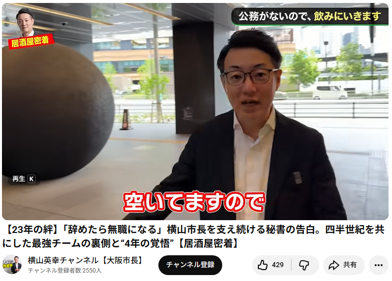 aomurasaki_ll's tweet photo. 大阪市建設局下水道部さんがこれをポストされた日に、大阪市長は公務が空いているので平日の昼間から「ちょっと、食事と一緒にクイッと。今日はお仕事がちょっと空いてますので。」と飲みに行く動画を上げておられます。
https://t.co/GXkXPdPOeG https://t.co/YLB2Ke0bVw