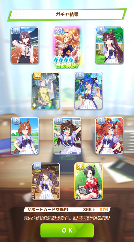 Washi_min's tweet photo. 無料10連今期2回目のSSR
これはこれでよい https://t.co/E6m6ncBlay