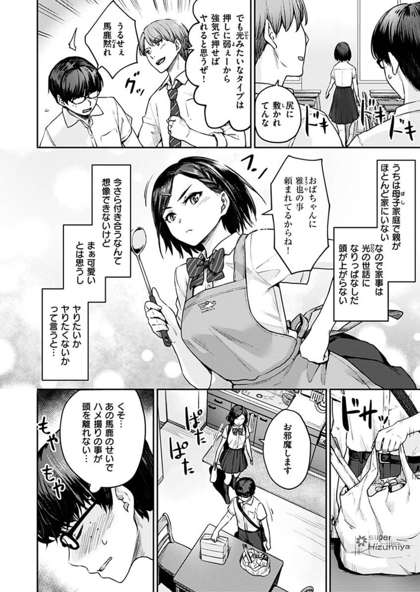 MervGulll's tweet photo. 普段強気な幼馴染が堕ちる瞬間 https://t.co/Kd4ekzVNu2