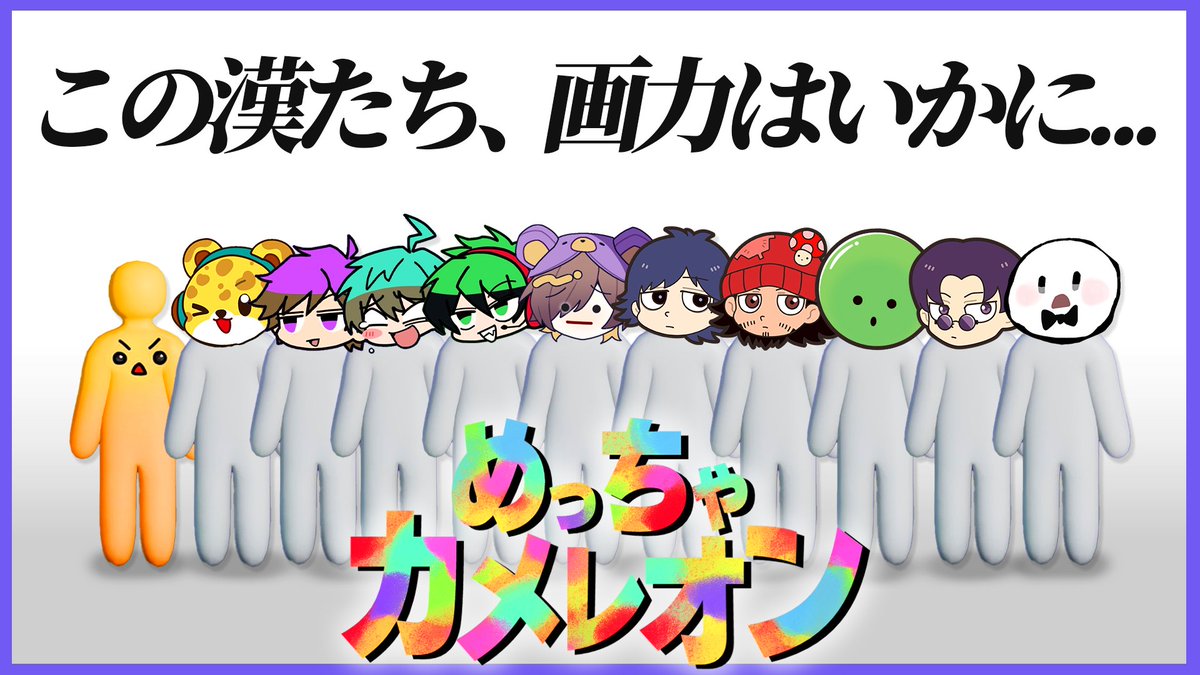 mizuki_kedaruke's tweet photo. 配信 7/5日 20時～

この漢たち、画力はいかに...
https://t.co/nVdPYpEy71

お誘いしてたら大人数になってました
めっちゃ楽しみ🖖 https://t.co/uIcy2K067L
