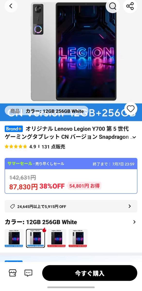 zenMicrojp's tweet photo. 8 Elite Gen5 がこの値段 https://t.co/L8FWSxYkip
