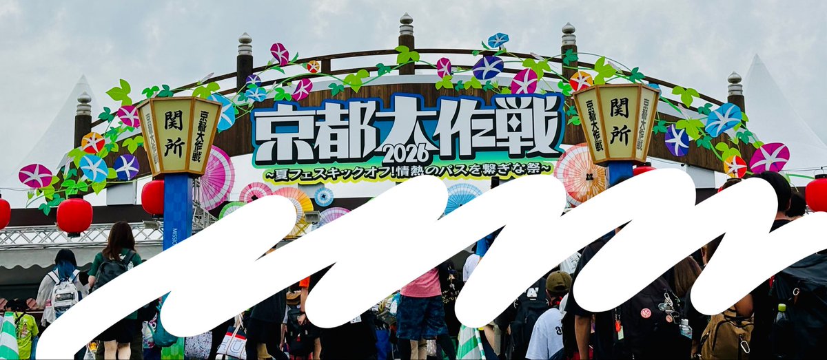 3_nin_show's tweet photo. 今年もやってきました太陽が丘 https://t.co/X7RJh7lCeg