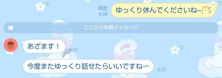 777__Fuji's tweet photo. ちょっとは気許してくれてる…？ってくらいのLINEが…!!!
だんだん先輩後輩の壁がなくなるといいなぁ💭💕 https://t.co/zdPIELCCDU