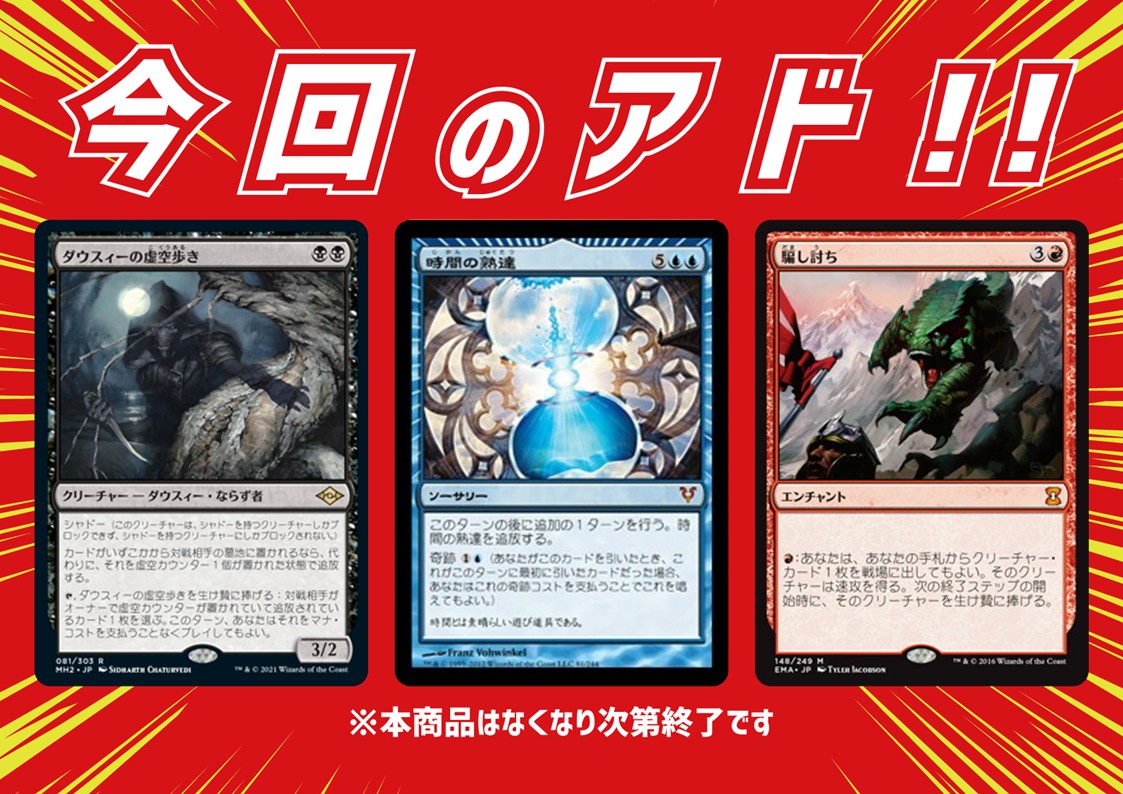 商品情報】 大好評『アドクレーン』絶賛稼働中❗ 現在のアドはコチラ