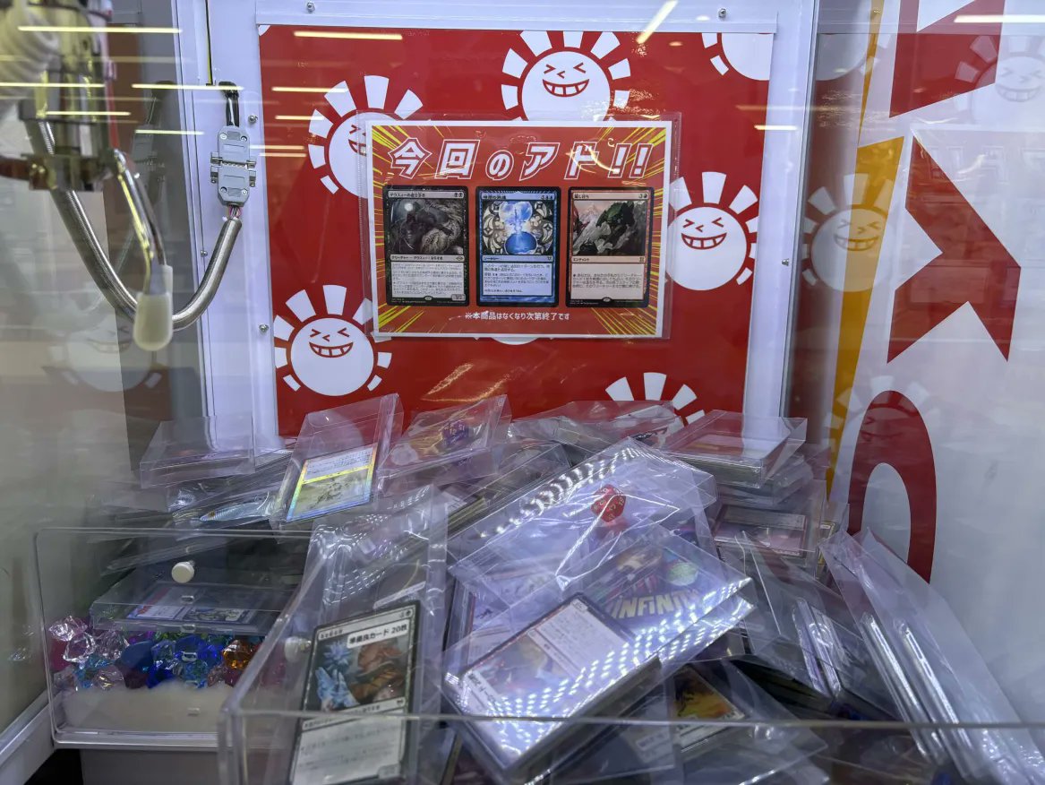 商品情報】 大好評『アドクレーン』絶賛稼働中❗ 現在のアドはコチラ