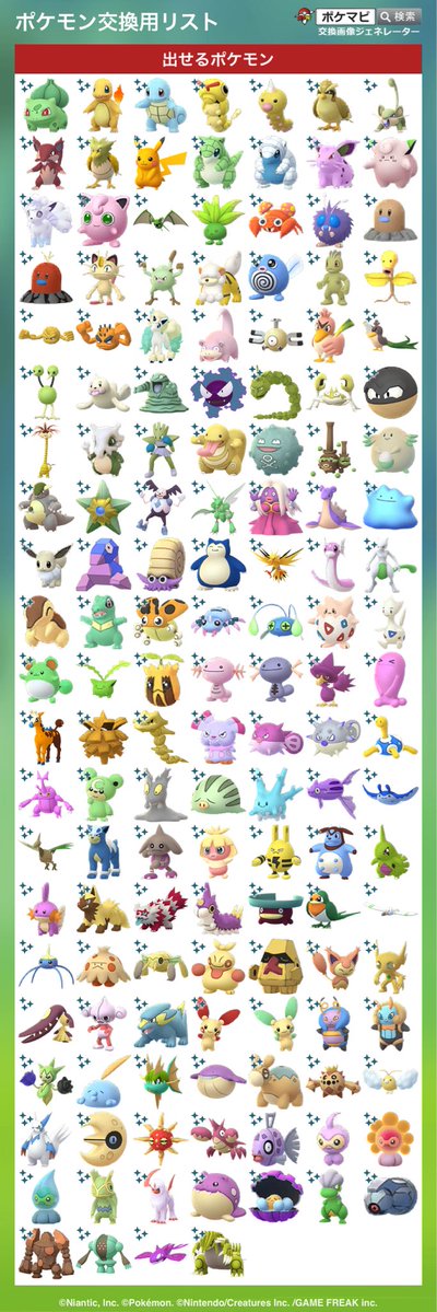 d0908091's tweet photo. ポケモンgo大阪で交換出来る方いらっしゃいましたらよろしくお願いします
※もし交換までにゲットできたものあればお断りする可能性あります。

#ポケモンGO
#PokemonGO
#GOフェス東京
#ポケモン交換
#キラ交換
#背景ポケモン https://t.co/Bx1hoKZRnO