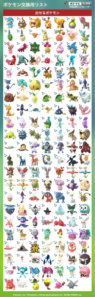 d0908091's tweet photo. ポケモンgo大阪で交換出来る方いらっしゃいましたらよろしくお願いします
※もし交換までにゲットできたものあればお断りする可能性あります。

#ポケモンGO
#PokemonGO
#GOフェス東京
#ポケモン交換
#キラ交換
#背景ポケモン https://t.co/Bx1hoKZRnO