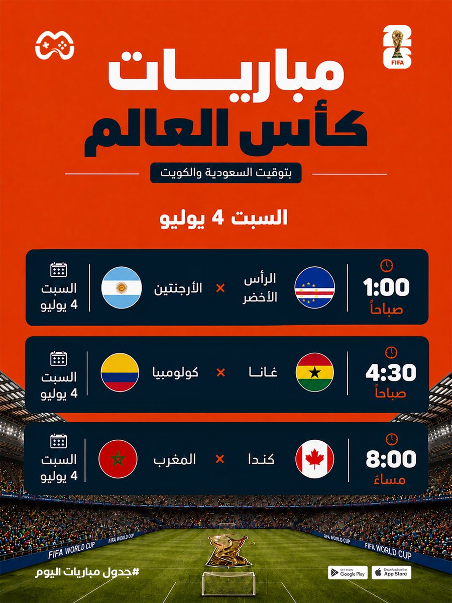 Gamez_Card's tweet photo. 🚨 جدول مباريات اليوم وصل! أي مباراة منتظرها أكثر؟ وهل تتوقع مفاجآت الليلة؟ 👀🏆⚽
#الأرجنتين #المغرب #fifaworldcup #كأس_العالم https://t.co/vTPkuhUaxT