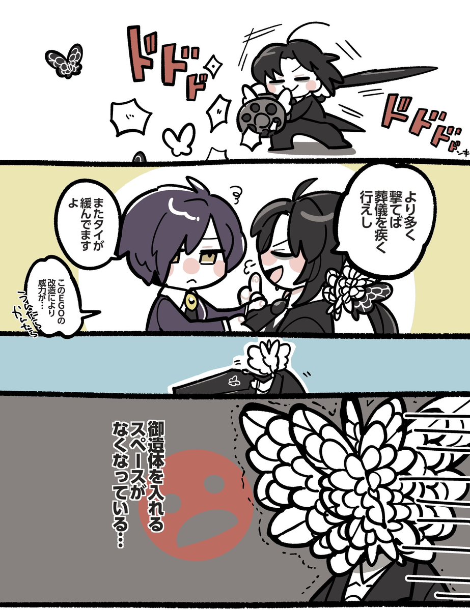 kojocho05's tweet photo. 葬儀を効率化しようとするな https://t.co/LrG8PNO6wP