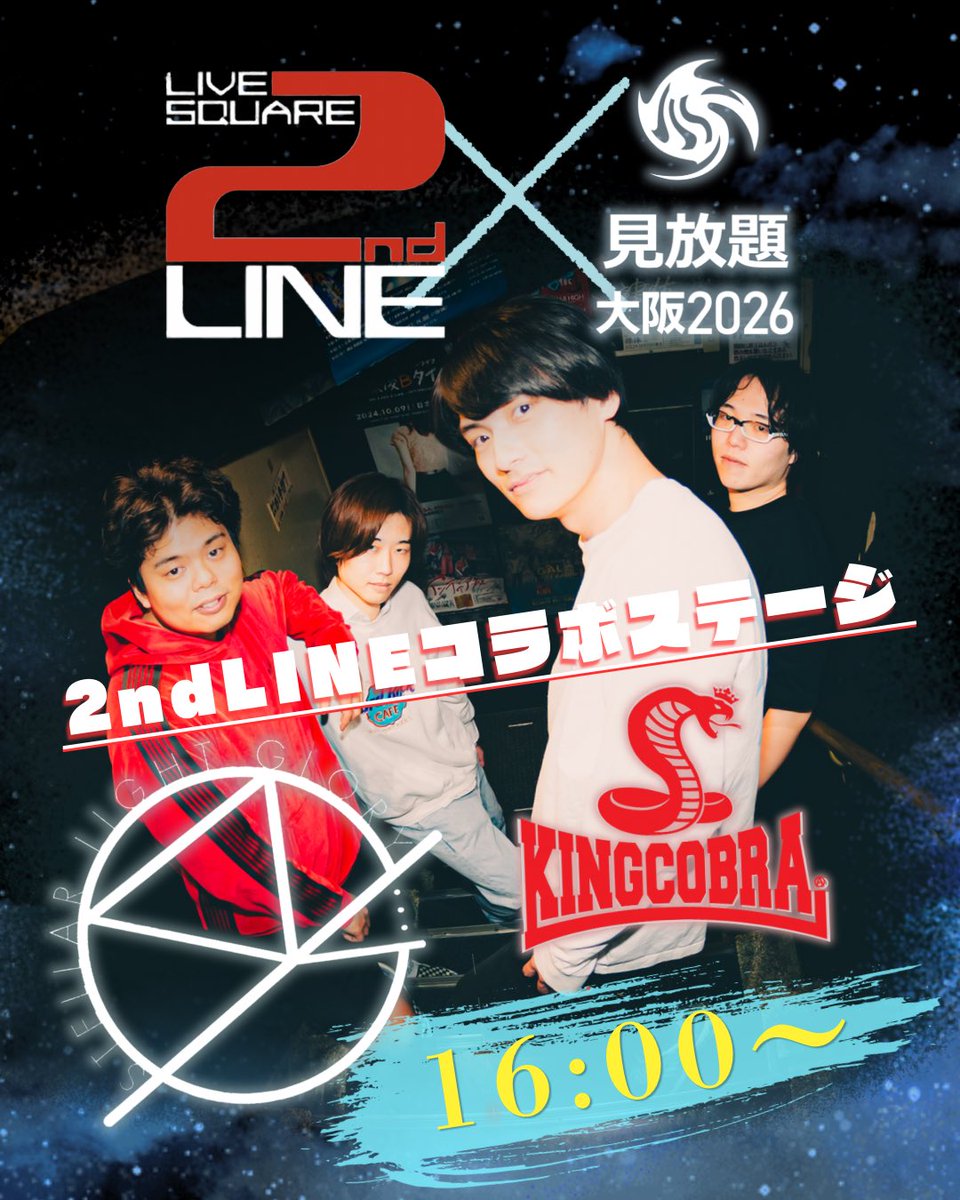 stellarlight_gl's tweet photo. 💫本日‼️見放題大阪2026💫

7/4（土）📍大阪 心斎橋周辺サーキット
『見放題大阪2026』

⏰OPEN 12:30/START 13:00

《2ndLINEコラボステージ》
KING COBRAにて16:00より演奏開始‼️

待ってます！！！！ https://t.co/ObW6SLJ3pR