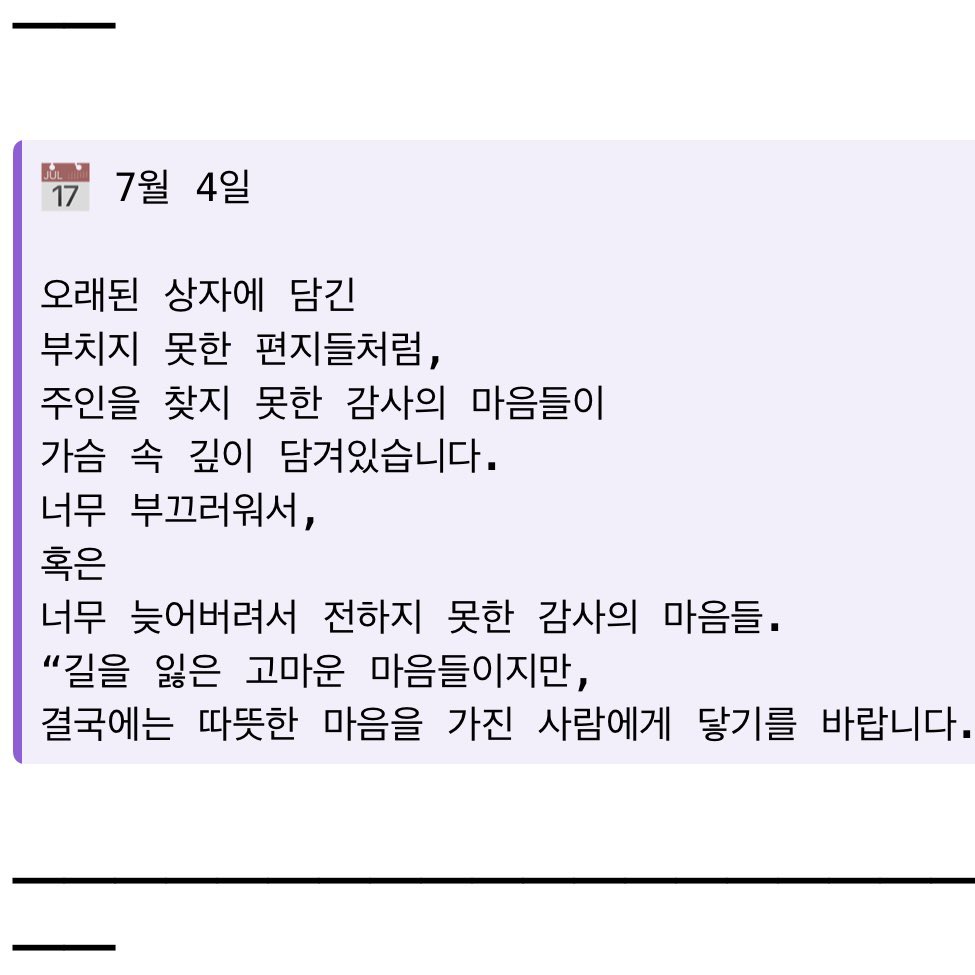 osdetox's tweet photo. 썼다 지웠다 반복했던 문장들처럼,
전할까 말까 망설이다 길을 잃은 고마운 마음들.

썼다 지웠다 반복했지만
결국에는 문장으로 완성해내고,
전할까 말까 망설이지 말고
“고맙습니다”
“감사합니다”
글로 전하고
말로 표현하며
고마운 마음을 담아
행동하면 됩니다! https://t.co/w4qizpArqV