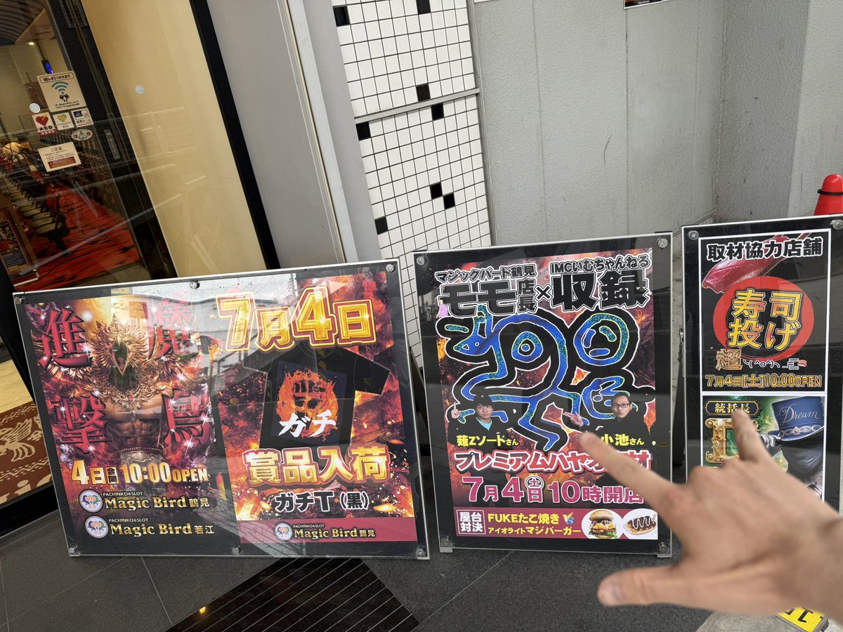 マジックバード鶴見店に到着‼️ さあ始まるぞ第3回薙とおPの本指名