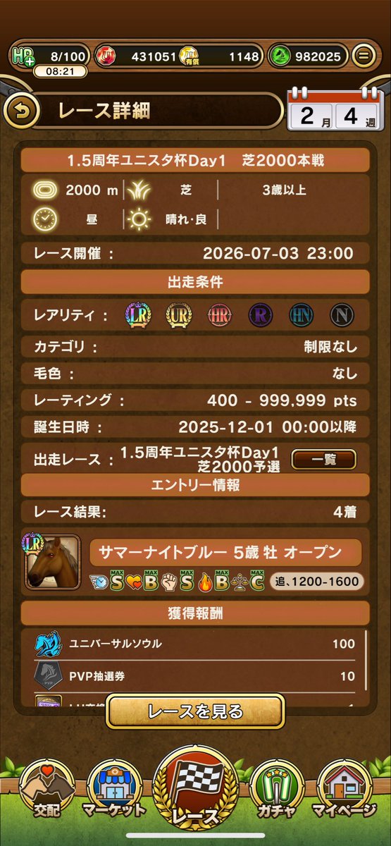 oznetcom's tweet photo. 1.5周年ユニスタ杯DAY1本戦は4着でした！

#ユニスタハーフアニバーサリー https://t.co/kd4mcrte8N