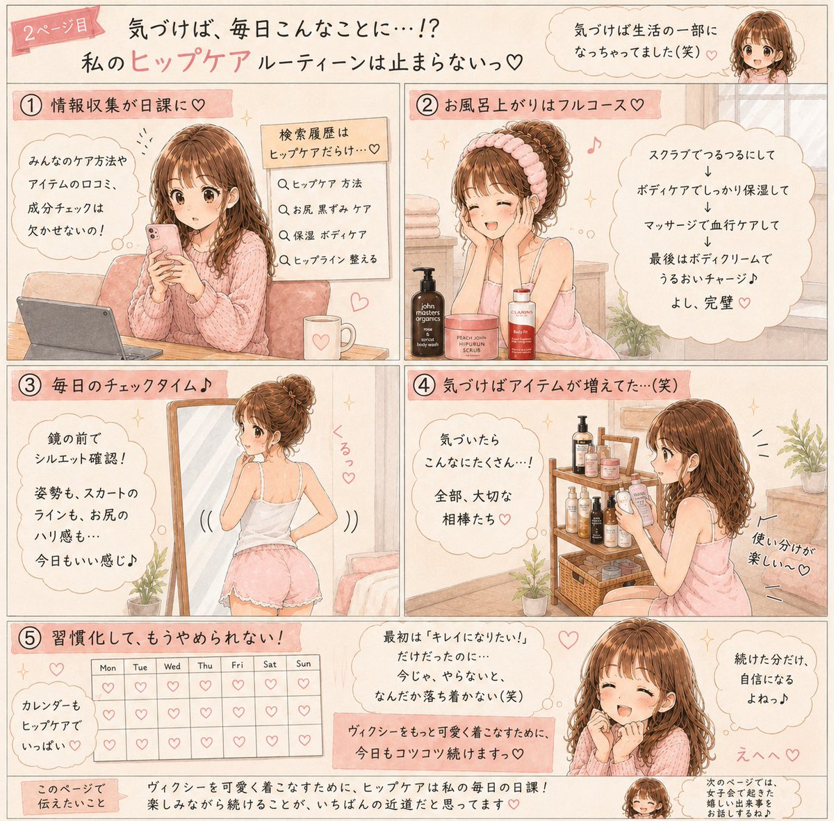 PrincessNAO1997's tweet photo. ヴィクシー(VictoriaSecret)に沼りすぎてここまでやってる私(笑)　殿方は許容してね🩷😆(笑)

#ヴィクシー #VictoriasSecret #ランジェリー #下着 #女子力 #ブラジャー #ショーツ https://t.co/x1i4xTzeuJ
