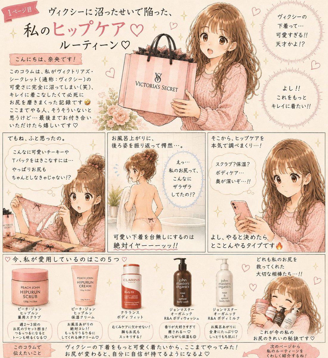 PrincessNAO1997's tweet photo. ヴィクシー(VictoriaSecret)に沼りすぎてここまでやってる私(笑)　殿方は許容してね🩷😆(笑)

#ヴィクシー #VictoriasSecret #ランジェリー #下着 #女子力 #ブラジャー #ショーツ https://t.co/x1i4xTzeuJ