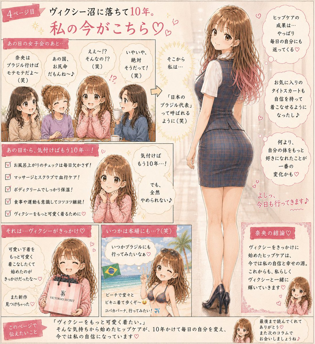 PrincessNAO1997's tweet photo. ヴィクシー(VictoriaSecret)に沼りすぎてここまでやってる私(笑)　殿方は許容してね🩷😆(笑)

#ヴィクシー #VictoriasSecret #ランジェリー #下着 #女子力 #ブラジャー #ショーツ https://t.co/x1i4xTzeuJ