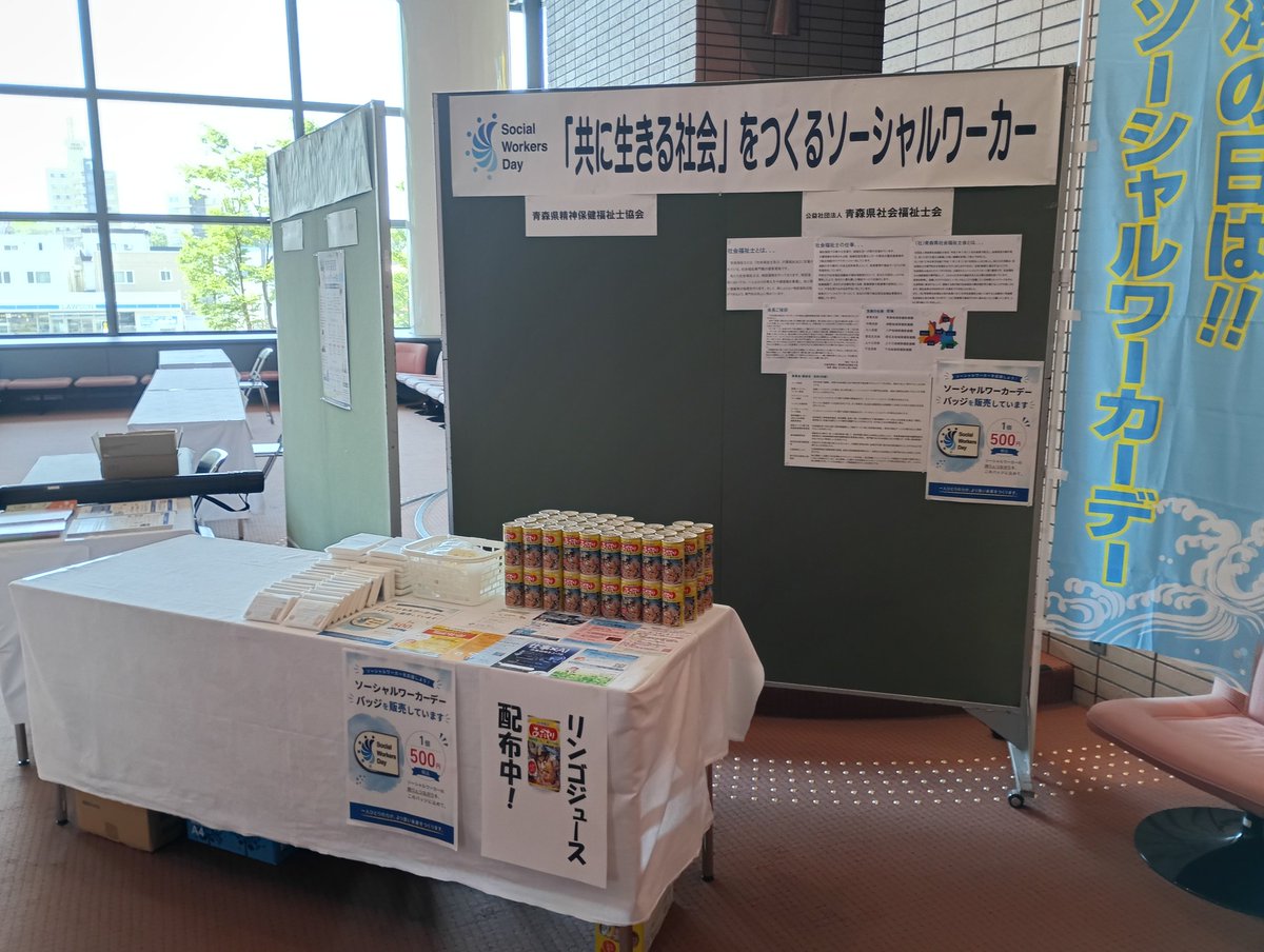 CSWofJAPAN's tweet photo. いよいよ全国大会当日です！
リンクステーションホール青森で皆様をお待ちしています！ https://t.co/x4BrIMRZZF