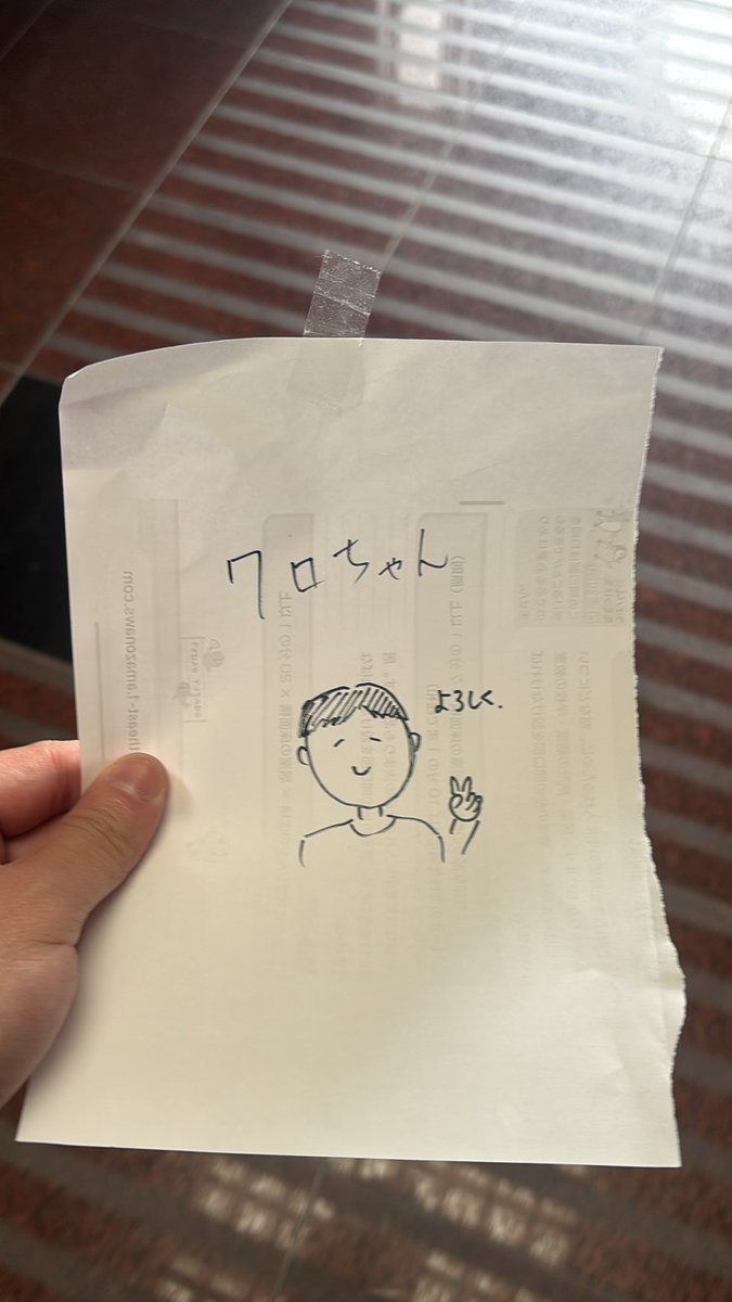 oimo1582449's tweet photo. 起きたらあーるぐれい作の謎の絵が貼られていた…！ https://t.co/3W7uVNZNXr