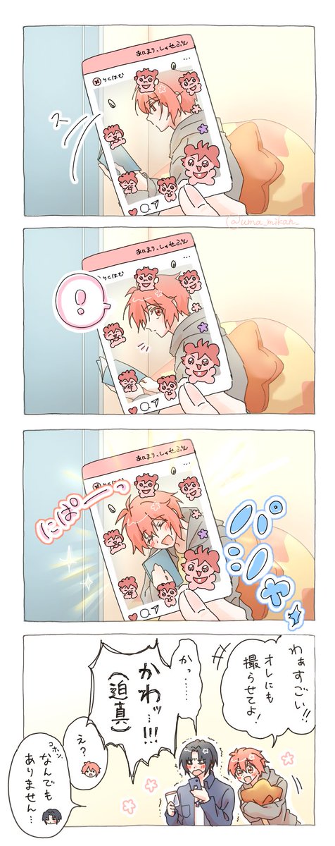 🍓🐹グッズを手に入れた一織くん 