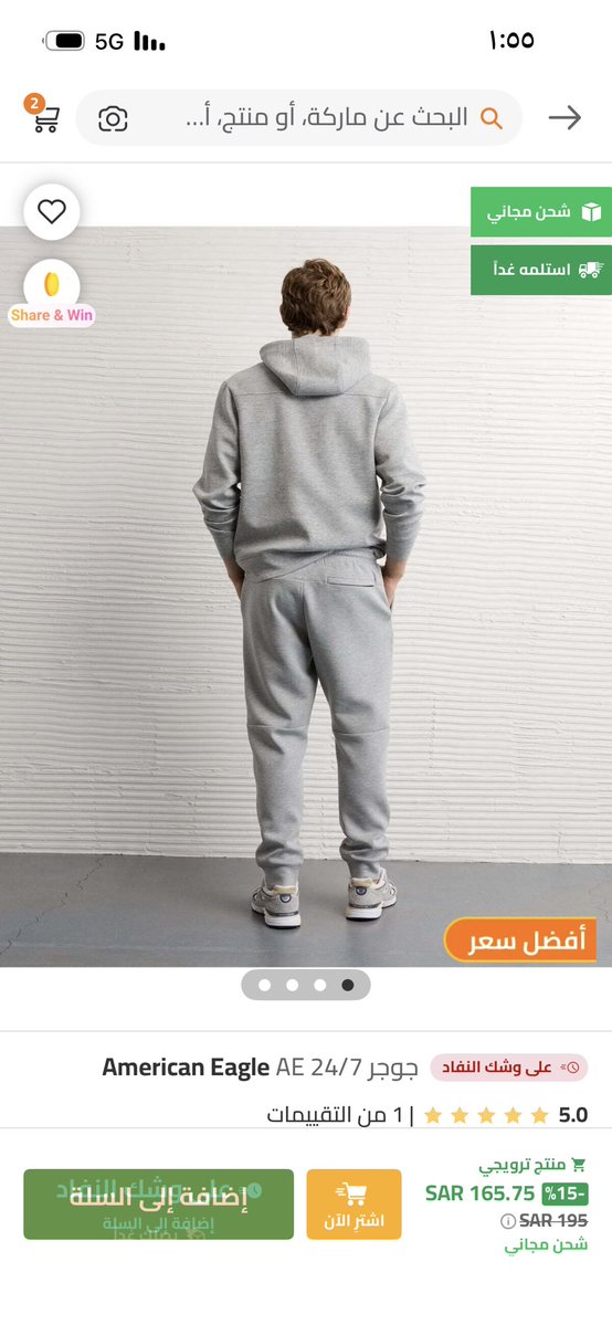 Reeemmm124's tweet photo. #الارجنتين_الراس_الاخضر

🛍️ يمكن للمتسوقين الاستمتاع بخصومات تصل إلى 50% OFF على أفضل منتجات American Eagle.
⏰ العرض لفترة محدودة، 
 التسوق قبل انتهائه! 👀💥

https://t.co/ZVaum6o5jp https://t.co/XO7HAAJ97g