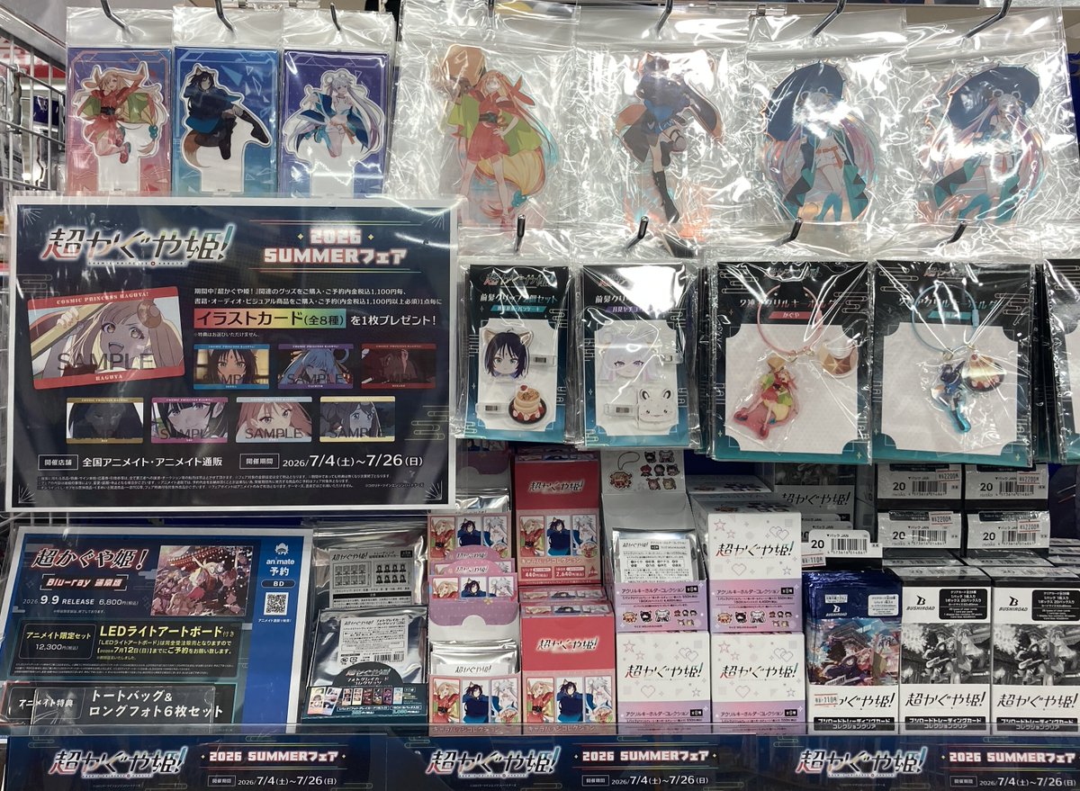 グッズ入荷情報】 🌟超かぐや姫！ ▷フォトグレイカードコレクション