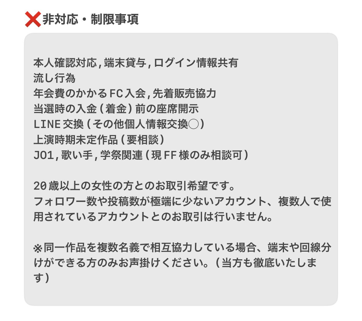 ringoa__me's tweet photo. 相互協力

求：朗読劇 「約束/の果/て」一般名義
作品通し＞単発

譲：画像1,2枚目以外
一般複数,TOHO-ONEプレ,LE,各種クレカ枠,Bunkamura等
△ぴあプレ(要相談)

ぴあプレ,TOHOプレは2名義以上との比率違い希望です。
DMよりお声掛けと、通知不良の為♡での反応も併せてお願いいたします。

#相互協力 https://t.co/8QYPNVU8mT