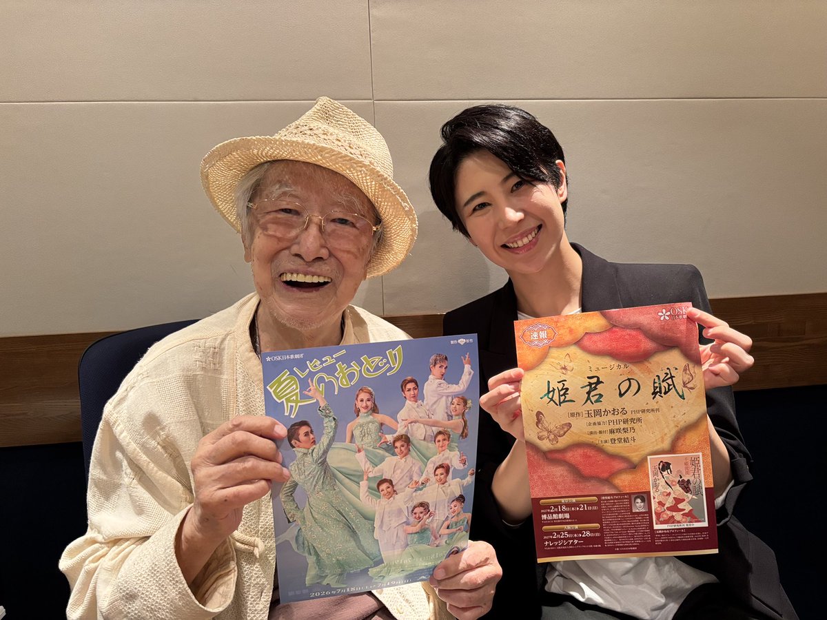 浜村淳 キーホルダー ありがとう浜村淳ですの日々【公式】 (@arigato906) / Posts / X