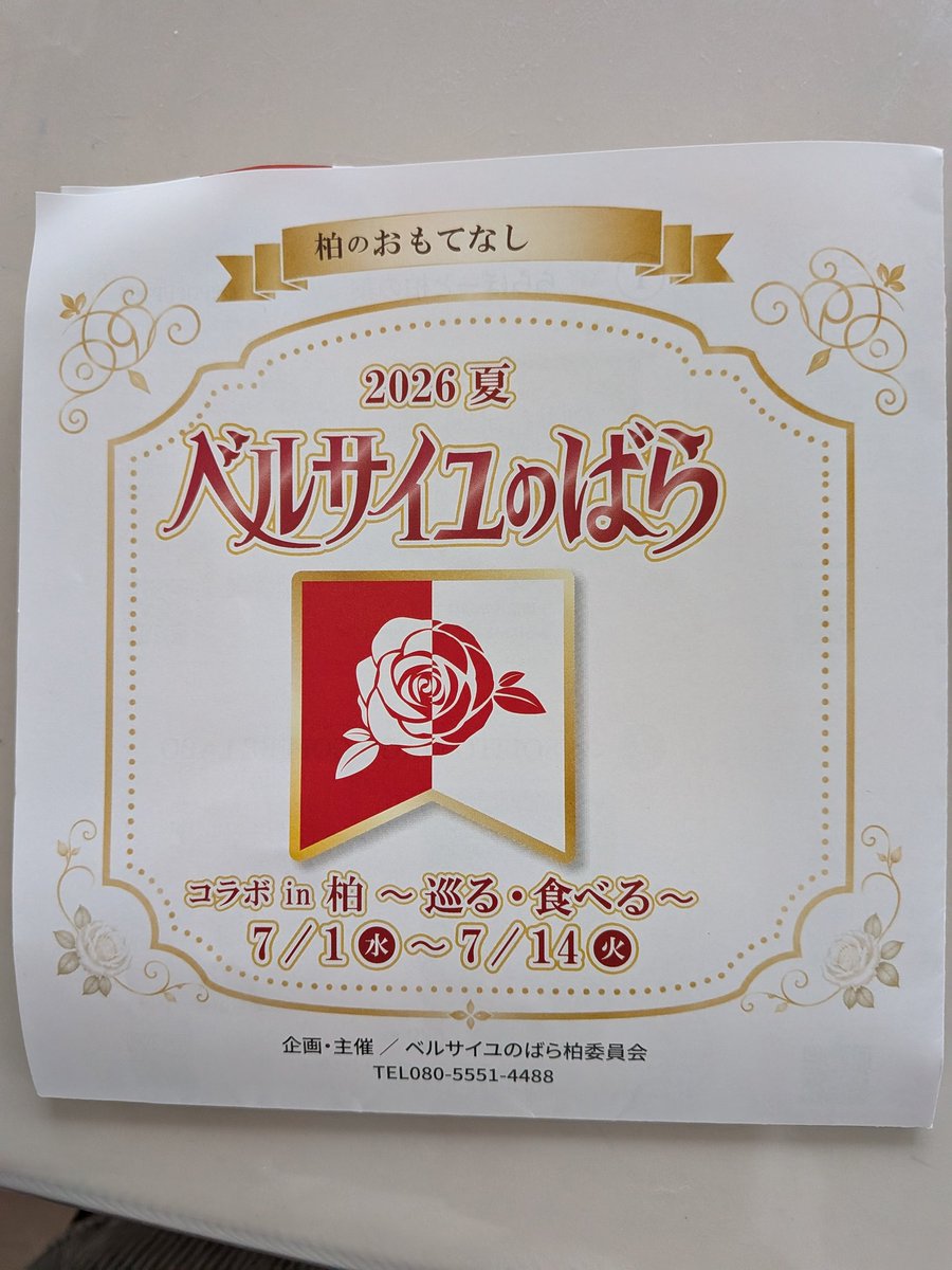 Bianca59231's tweet photo. お誘い頂きありがとうございます
千葉入りするのはTDLは別とすると京成ばら園以来。◯んだ◯いたま県人ですが千葉県人の皆さま明日はお邪魔いたします
(ちゃんとゴミ持ち帰ります) https://t.co/jbUWm7Sk06