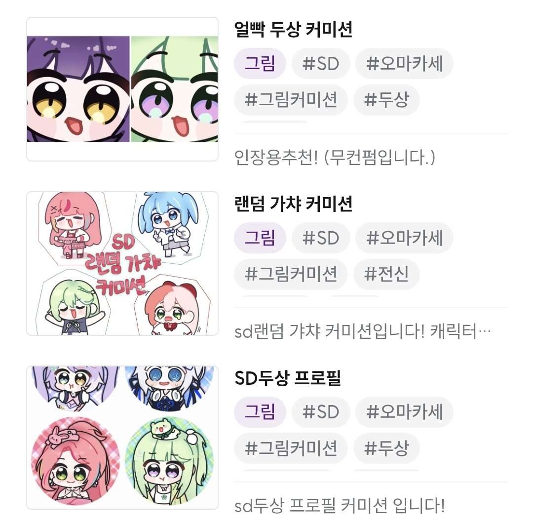 nannyanannyang's tweet photo. 커미션 재오픈 했습니당😆
https://t.co/GfaLIjp2o7 https://t.co/JjSb00zDy3