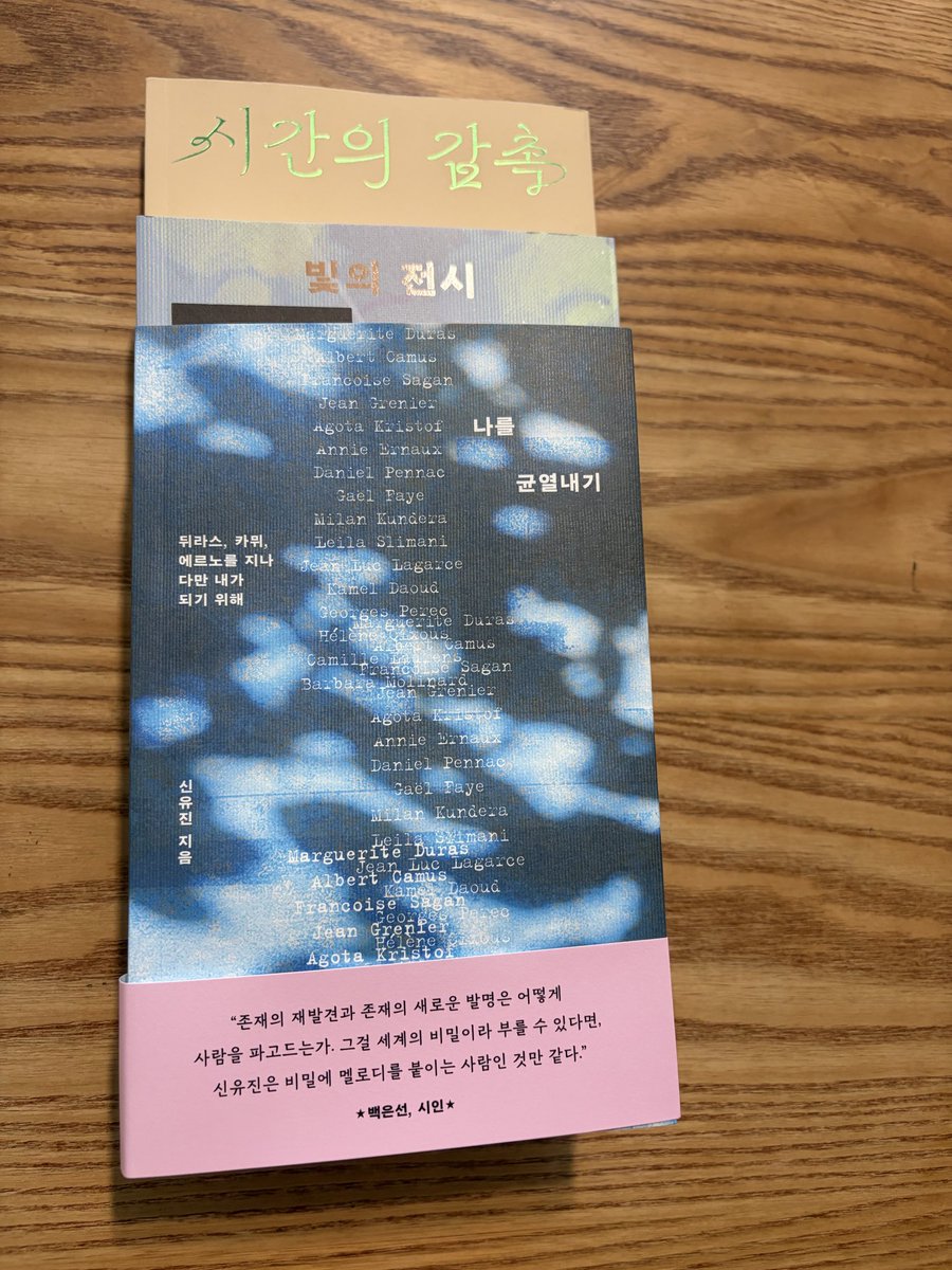 moontreel3's tweet photo. 은희경 작가의 소설은 ‘새의 선물’만 읽어 봤는데 기대가 된다. 신유진작가는 ’페른베‘를 인상 깊게 읽었는데 에세이라 궁금하다. 권오경 작가는 처음 접하는지라 천천히 살펴봐야 겠다.
#은희경 #페른베 #문학의길 https://t.co/w2rdWfP0B8