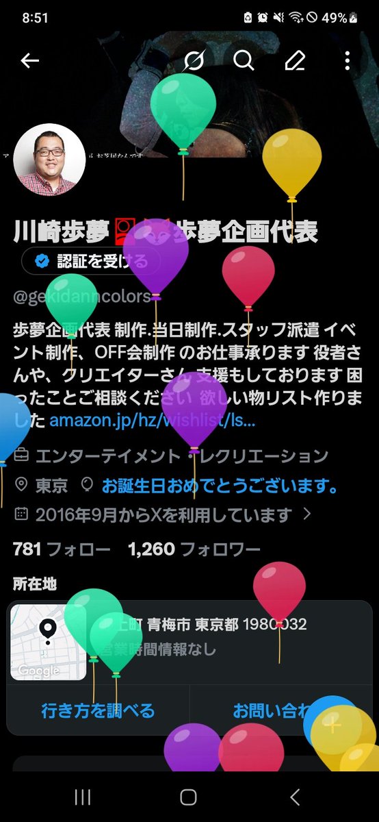 川崎歩夢🎴🦊歩夢企画代表 tweet media