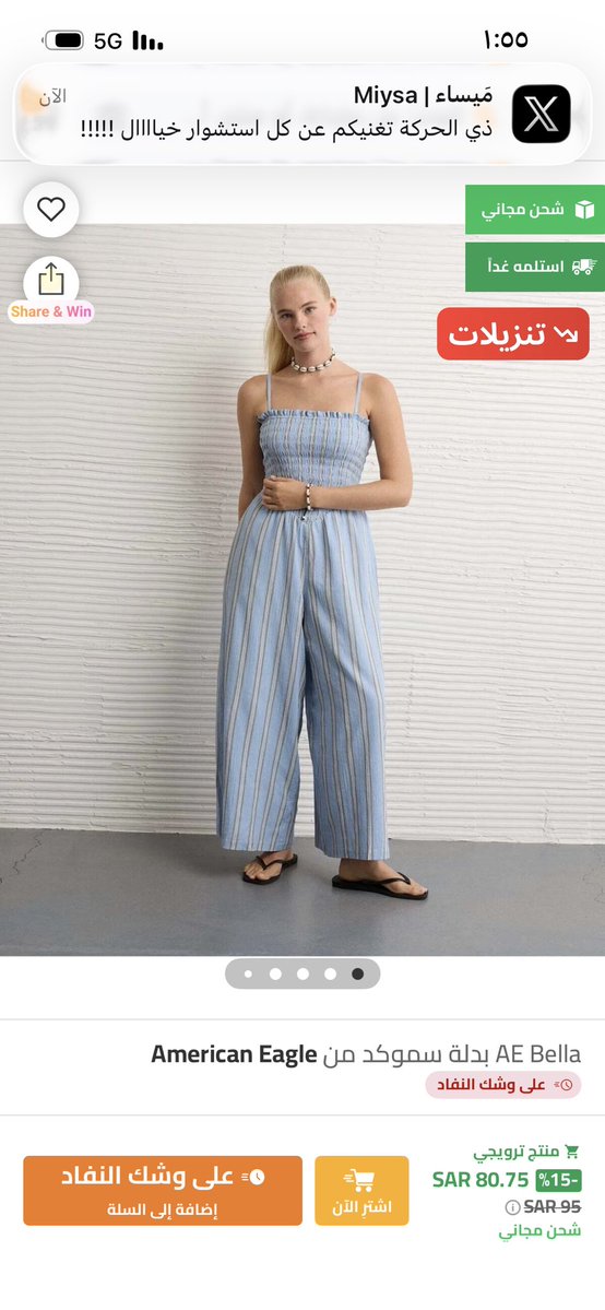Reeemmm124's tweet photo. #مصر_استراليا

🛍️ يمكن للمتسوقين الاستمتاع بخصومات تصل إلى 50% OFF على أفضل منتجات American Eagle.
⏰ العرض لفترة محدودة، 
التسوق قبل انتهائه! 👀💥

https://t.co/G9qhiKdu0s
#عروض #ت��نديول #تسوق #تخفيضات https://t.co/fs2GHkSsCI