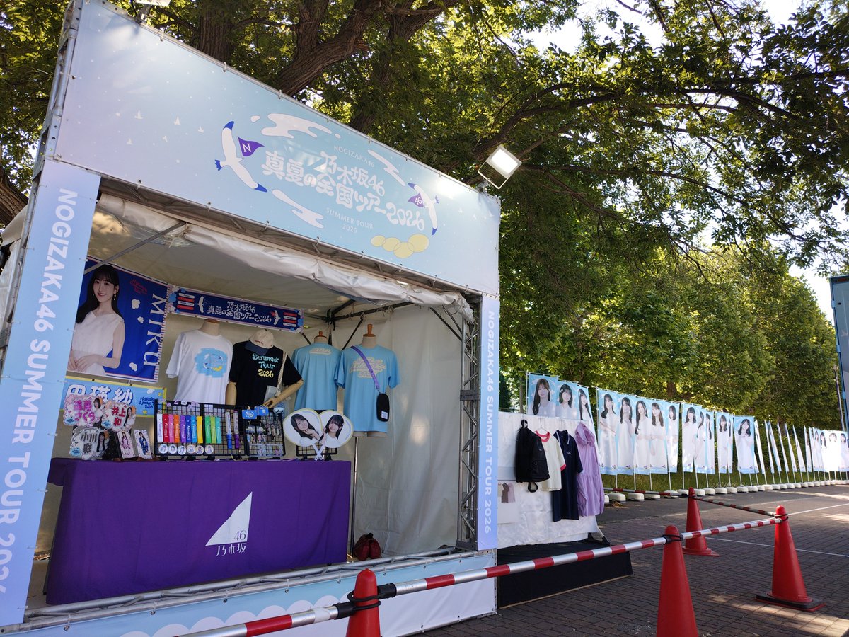 nogizaka_goods's tweet photo. ＼いよいよ今日から／
#真夏の全国ツアー2026
北海道公演 DAY1

グッズ＆生写真会場販売は
このあと10時から❗❗❗❗
https://t.co/68k6pCWZfr

朝から日差しが強いので
水分補給など熱中症対策お願いします☺

#乃木坂46 https://t.co/rFkZZQWVlJ