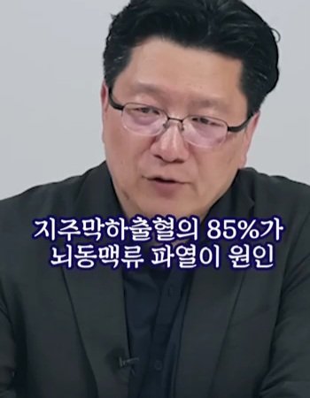 Alexlim1004's tweet photo. 서울대병원 뇌졸증 명의
🧠 뇌출혈 막는 1위 검진 꿀팁 

1.40~50대 급사의 주범, '지주막하출혈' 

-40~50대에 갑자기 찾아와서 생명을 위협하는 정말 무서운 질환이 바로 지주막하출혈이래. 

-지주막하출혈의 85%가 '뇌동맥류'라는 혈관이 터져서 발생한다고함.

2.40대 이후라면 필수! MRA 검진 

-MRI: 뇌의 '조직' 자체를 검사하는 것 

-MRA: 뇌의 '혈관'만 정밀하게 검사하는 것 (뇌동맥류를 잡으려면 이걸 찍어야 해!) 

3.대학병원(3차 병원)이 무조건 답은 아니다? 

-근데 의사샘이 비밀처럼 말해주는데, 3차 병원이 비급여 진료비가 제일 비싸서 비용 부담이 엄청 크대. 

4.MRA 싸고 현명하게 찍는 방법 

-주변에 있는 일반 건강검진센터나 MRI 센터에 전화해서 가격을 먼저 비교해 보는 걸 추천해. 

-이때 꼭 물어봐야 할 핵심 질문! "MRI 장비가 몇 테슬라(Tesla)인가요?"

3 테슬라: 최고 수준의 고해상도 장비
 
1.5 테슬라 이상: 이 정도만 돼도 충분히 검사 가능! 

즉, 1.5 테슬라 이상의 장비를 갖춘 곳 중 가격이 저렴한 곳을 찾아서 예약하면 아주 현명하게 검사받을 수 있어. 

​40대 이상이라면 건강 과신하지 말고 꼭 한 번쯤은 MRA 검사 챙기자???