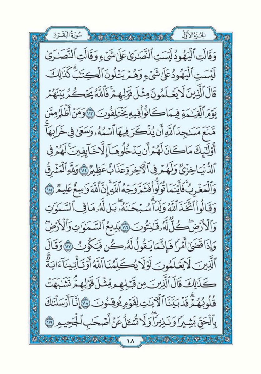 qurankareempage's tweet photo. صفحة واحدة من القرآن الكريم يوميا
صدقة جارية عن نفسي واهلي وعائلتي وجميع المسلمين في الارض، ارجو الدعاء بالخير لصاحب هذا المنشور وكل من يقوم بنشره وجزاكم الله كل خير

سورة البقرة - صفحة ١٧ https://t.co/u3yhsLzfWr
