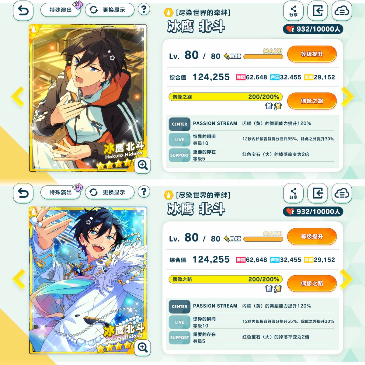 17etoile__'s tweet photo. ♡ 尽染世界的牵绊 ♡ https://t.co/m7Wb5yC3W9