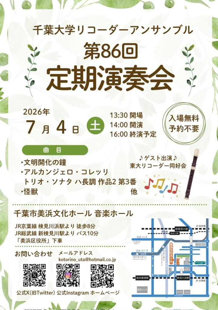 CRErecorder tweet picture