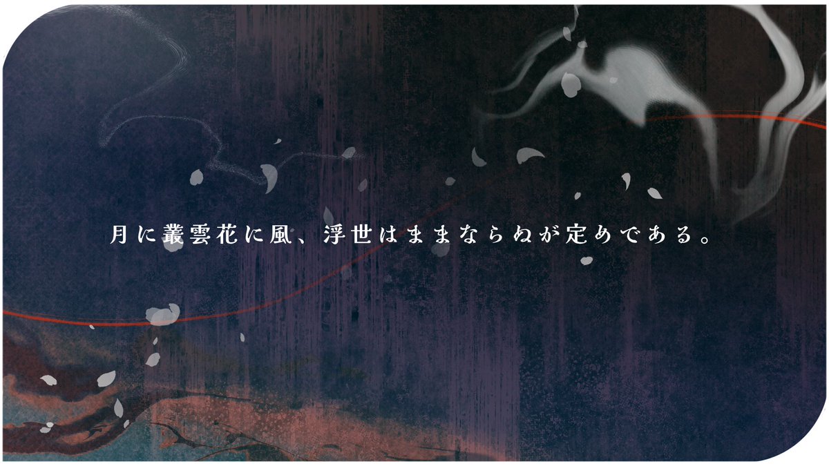 cr302_info's tweet photo. CoC6th「風と叢雲」

オカルト×継続×並行世界

同シナリオ通過PC会や並行世界のPC、同HO同士の邂逅におすすめです
半テキ10時間未満で4PCくらい集められます、最大10世界対応

──月に叢雲花に風、浮世はままらなぬが定めである

#月初めだし自作シナリオ宣伝する

BOOTH：https://t.co/7SfTABFWLi https://t.co/5kPl30L0pK