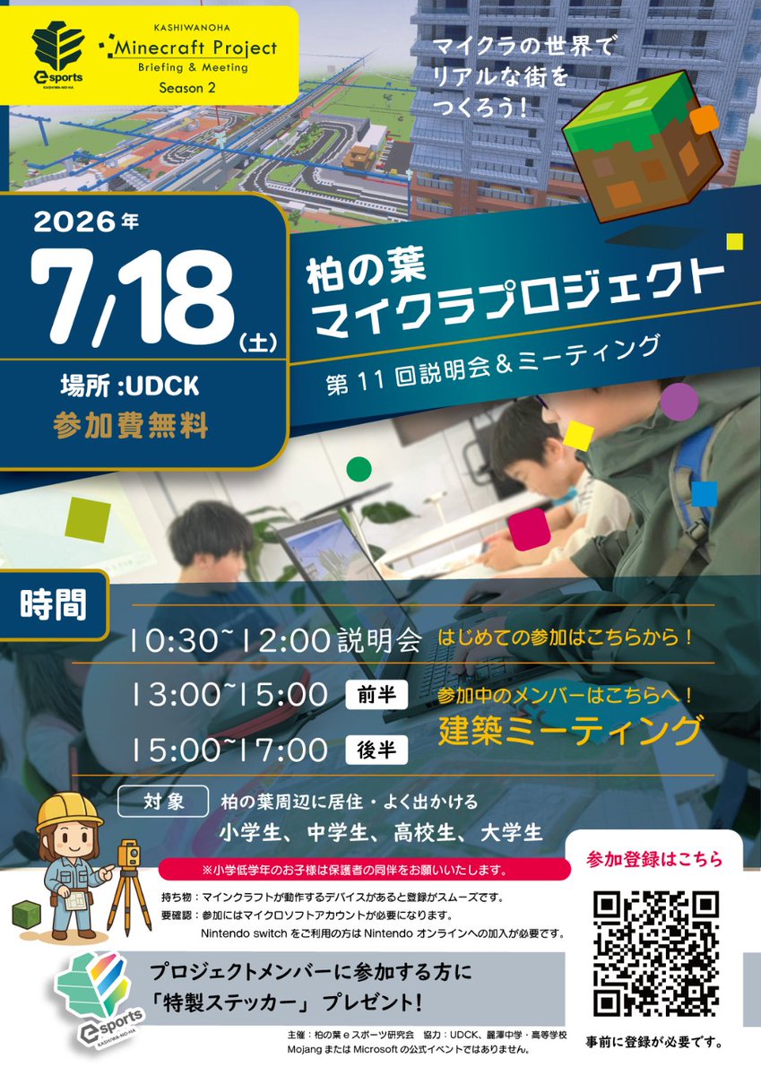 kswnh_esports's tweet photo. 【各回空き状況　※7/4現在】

■説明会
◎10:30～12:00　余裕あり

■ミーティング　
○13:00～15:00　受付中
○15:00～17:00     受付中

🔽イベント詳細&amp;お申し込み
https://t.co/pnhoioPb9M https://t.co/6rbSYO22S6