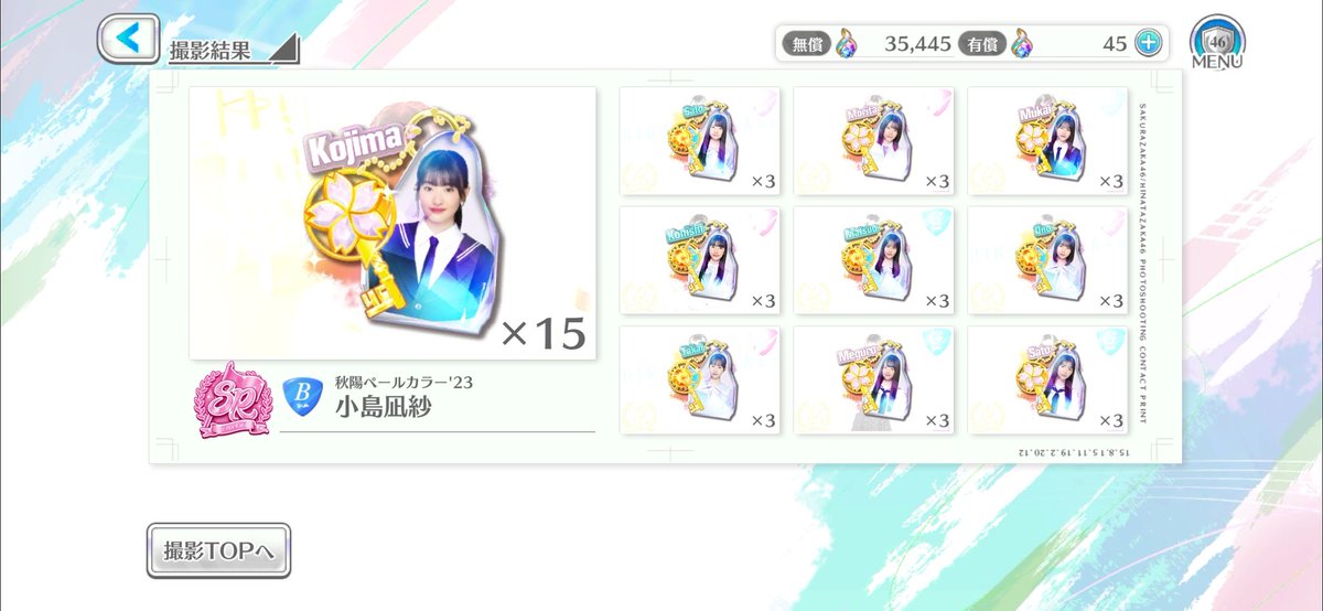 O7sDs's tweet photo. 無料10連なんて期待しちゃだめです https://t.co/kVWROR02iA