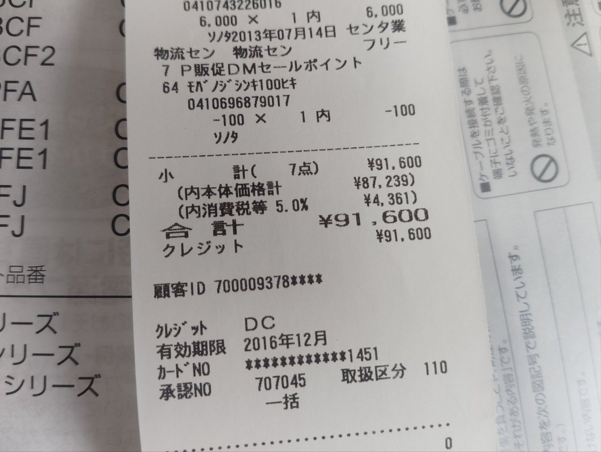 13年前に買ったエアコンの値段。同じ10畳用で今回倍でしたわ?