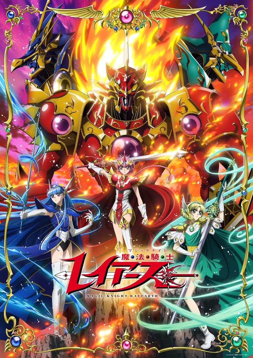 oricon_anime_'s tweet photo. 『魔法騎士レイアース』29年ぶり新作
ビジュアル第2弾＆メインPV公開

魔法騎士たちを牽引する異世界のキャラクター
クレフ：梶裕貴
プレセア：加藤英美里
フェリオ：松岡禎丞

▼記事内にメインPV、コメントあり
https://t.co/jsm76Jlpnn

@rayearth_info　#魔法騎士レイアース https://t.co/b8DtTi0r7n