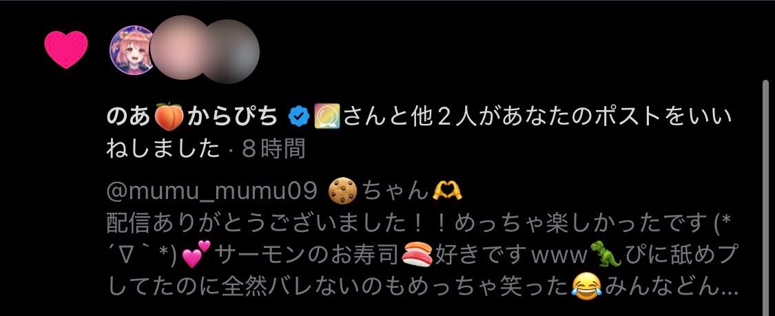 🍪ちゃん♡ありがとうございます🥹💕💕