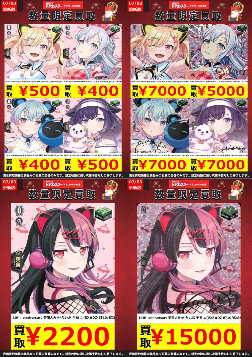 🔥WANTED🔥 🔻VG🔻 アニメが放送開始した 夢限大みゅーたいぷと ヴァン