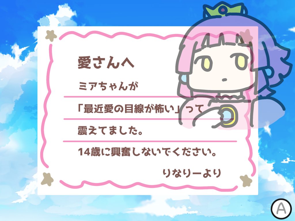 Tenshi_Shitsuzi's tweet photo. りなりー姫から手紙が……！ https://t.co/aqwQUxfFVi