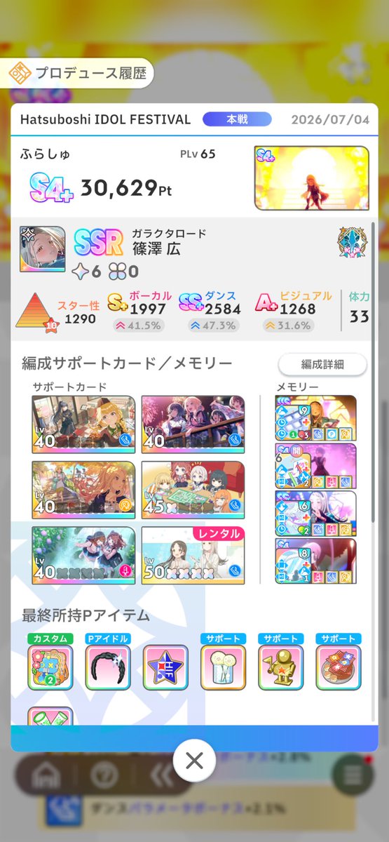 flaflanokao's tweet photo. ガラクタ広S4+取れたああああああああああ！！！
ガチで嬉しすぎる！！ https://t.co/cDdUkC24HH